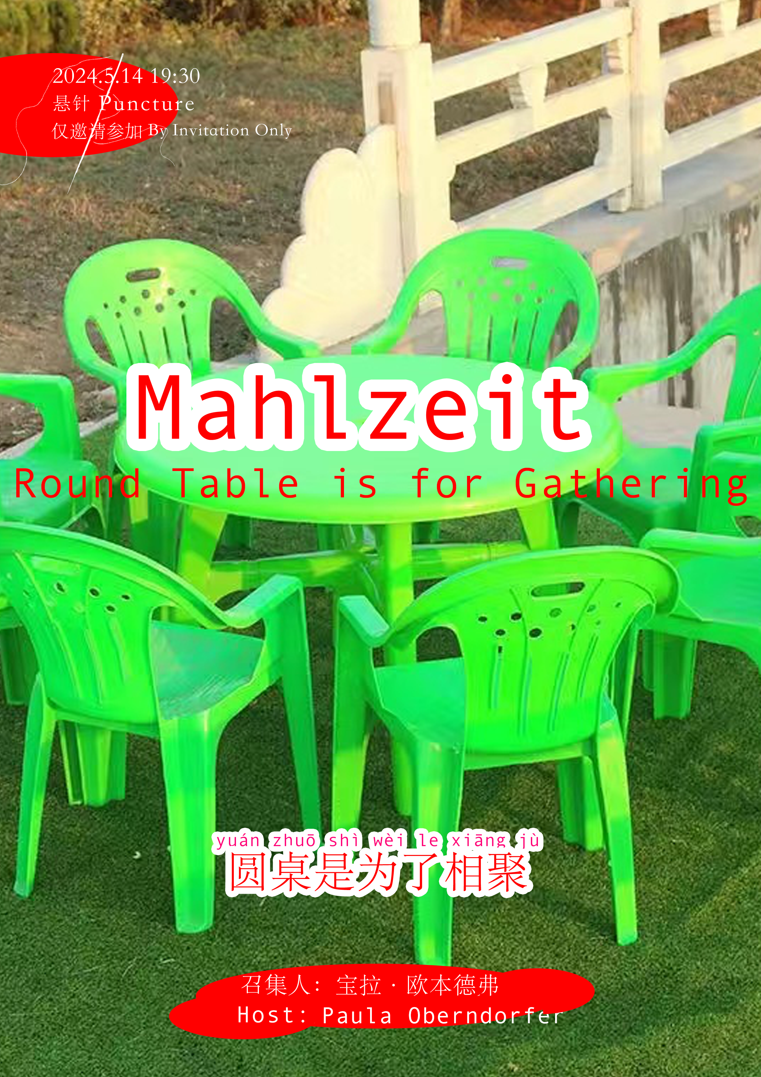 Mahlzeit：圆桌是为了相聚